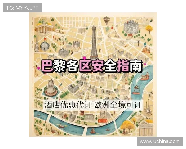 探索巴黎官网中国官方网提供的最新旅游指南与实用信息