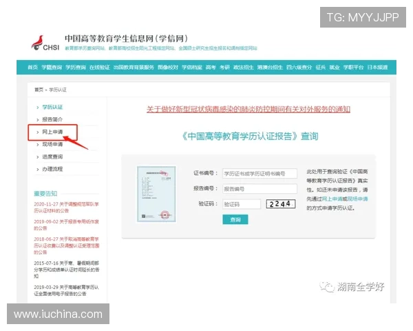 如何快速完成马会投注登录流程，提升投注效率与账户安全保障