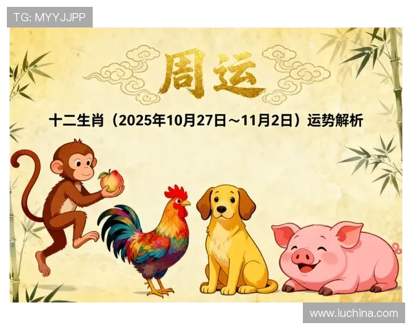 澳门六合彩最新开奖结果及走势图分析帮助玩家精准把握投注时机