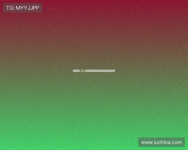 金沙电竞LOL职业选手访谈:感受背后的故事与奋斗经历 金沙电竞LOL职业选手访谈:感受背后的故事与奋斗经历
