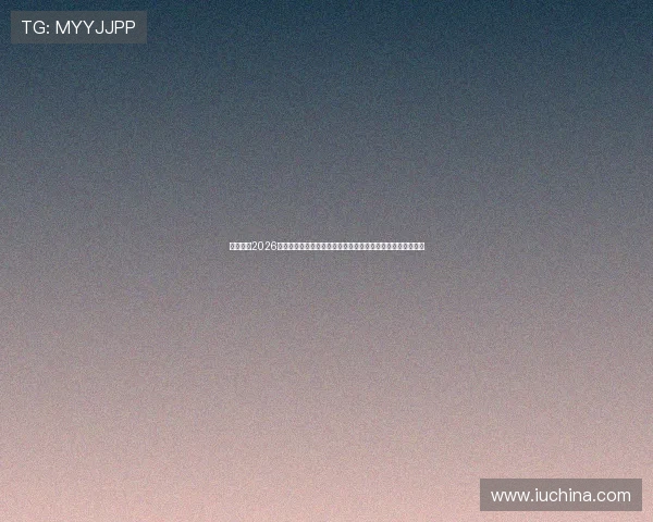云上体育2026世界杯观赛指南与精彩赛事直播推荐让你轻松享受每一场比赛 云上体育2026世界杯观赛指南与精彩赛事直播推荐让你轻松享受每一场比赛