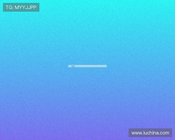 澳门21点详细玩法介绍及其在世界杯期间的实战技巧分析 澳门21点详细玩法介绍及其在世界杯期间的实战技巧分析