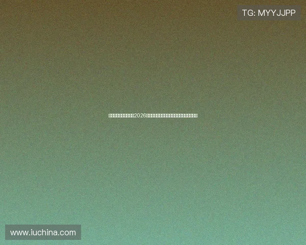 澳门金沙威尼斯人作为2026世界杯重要场馆的赛事安排与观赛指南全攻略 澳门金沙威尼斯人作为2026世界杯重要场馆的赛事安排与观赛指南全攻略